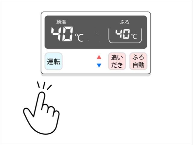 給湯器Q&A
