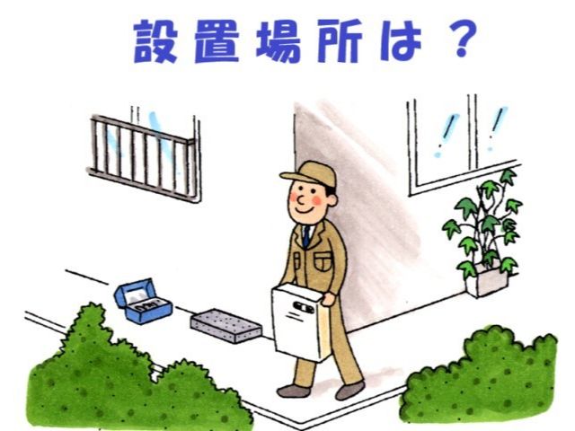 給湯器Q&A