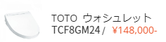 選べる便座